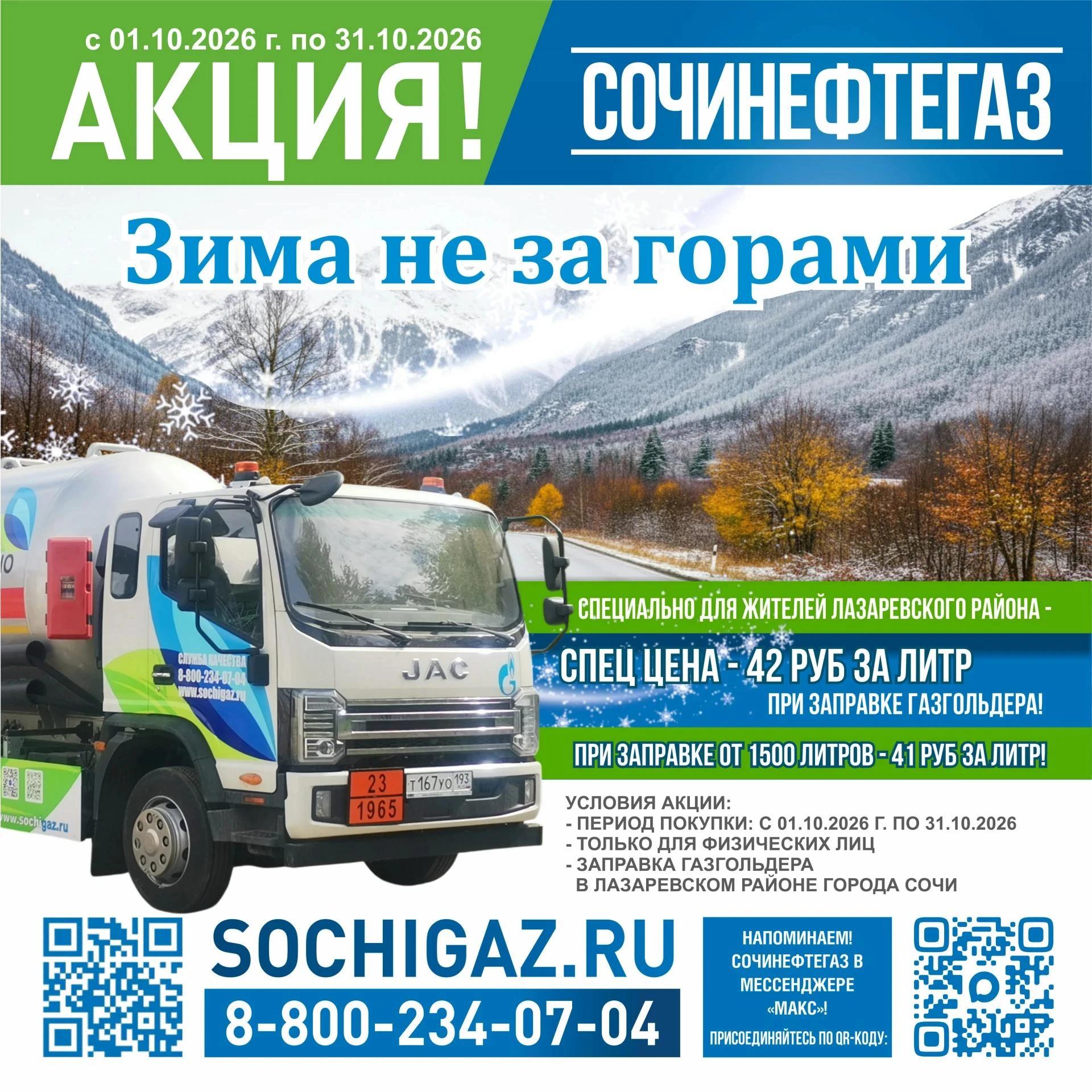 ЗИМА НЕ ЗА ГОРАМИ ЗИМА НЕ ЗА ГОРАМИ