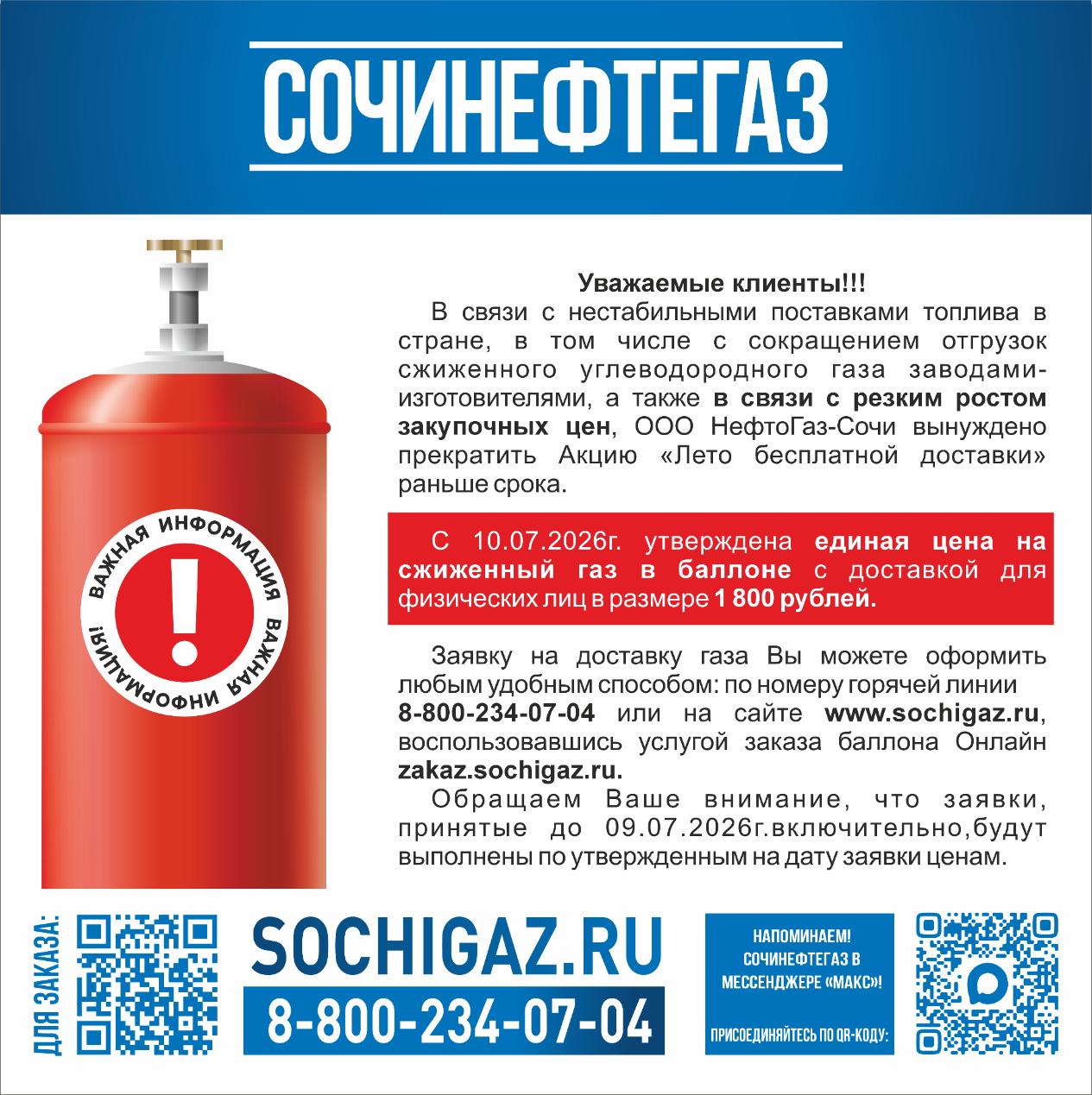 утверждена единая цена утверждена единая цена