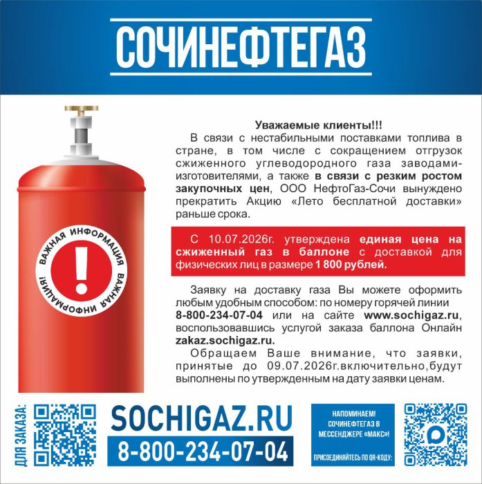 утверждена единая цена