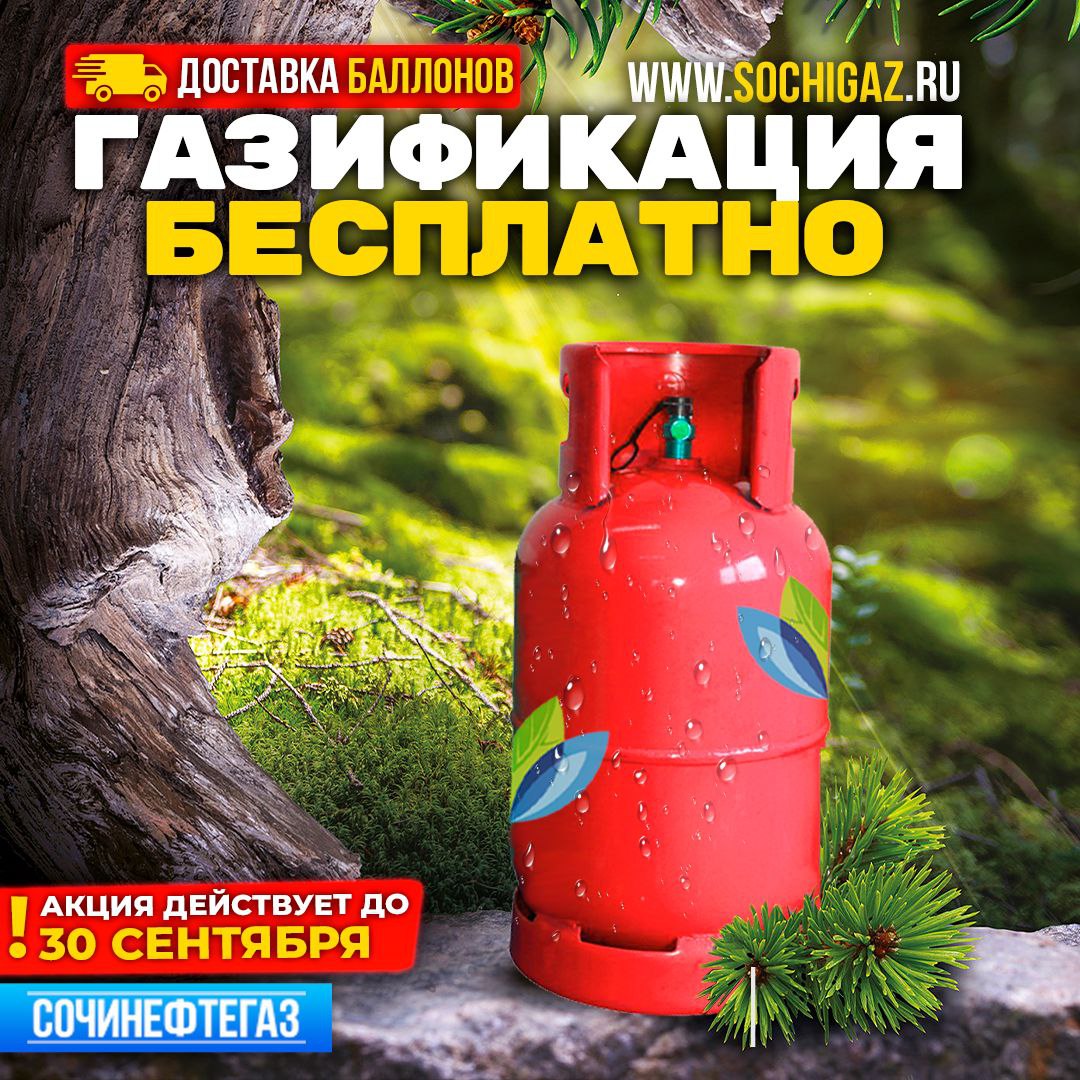 Качественная доставка бытовых газовых баллонов! - ООО НефтоГаз