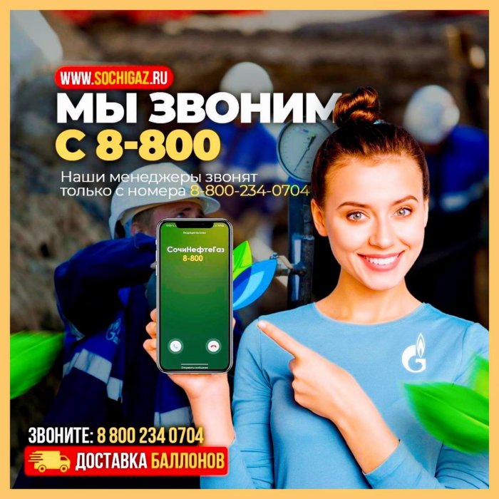       8-800 ..!