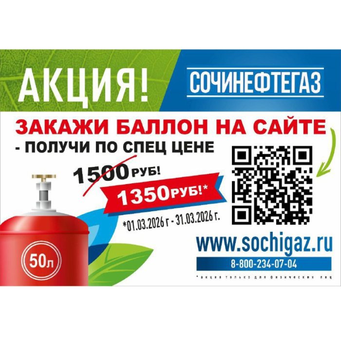 АКЦИЯ!!! ЗАКАЖИ ОНЛАЙН