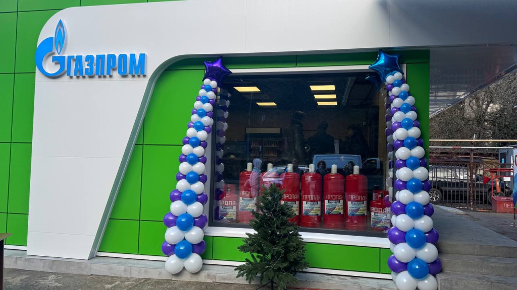 Магазин все для газа на Мацесте Магазин все для газа на Мацесте