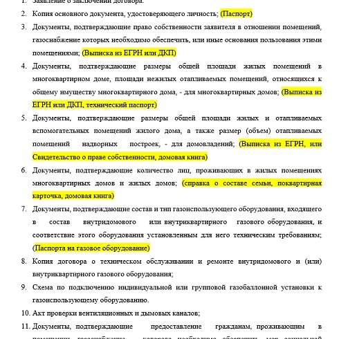 ВАЖНАЯ ИНФОРМАЦИЯ! Возобновление регулируемого вида деятельности!