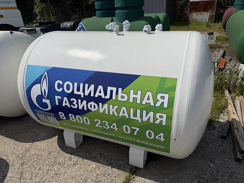 Газовый газгольдер для загородного дома