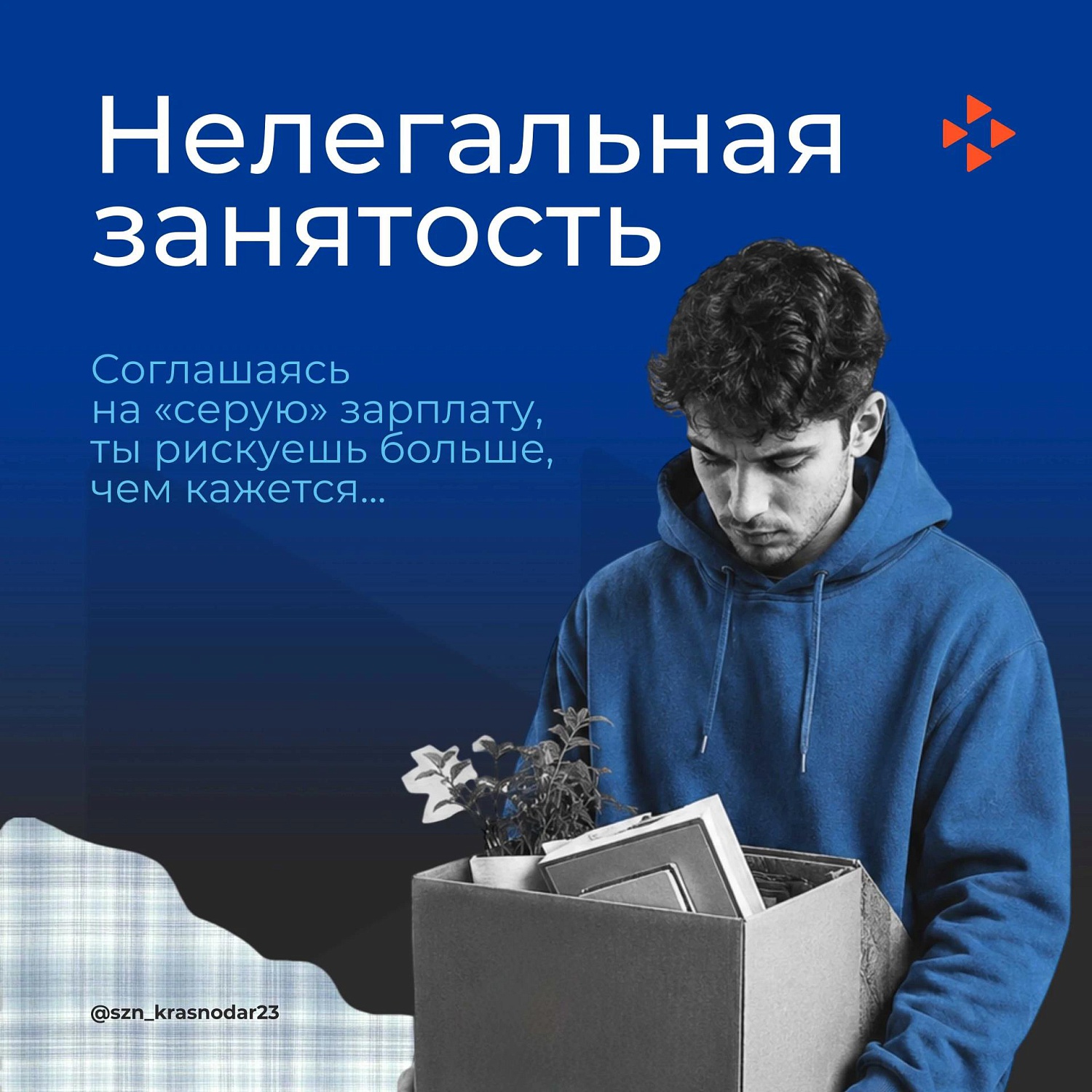 НЕДЕЛЯ ПРАВОВОЙ ГРАМОТНОСТИ