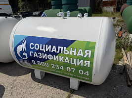 Газовый газгольдер 1400 литров